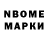 Экстази 99% Alexis Nemov