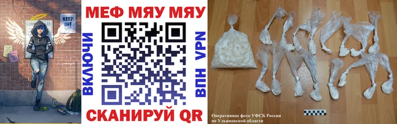 МЕФ мука  Кукмор 