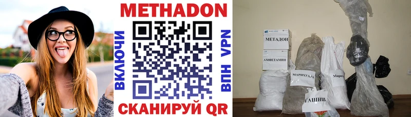 Метадон кристалл  Кукмор 